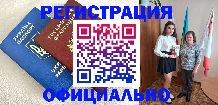 купить прописку в Железногорск-Илимском