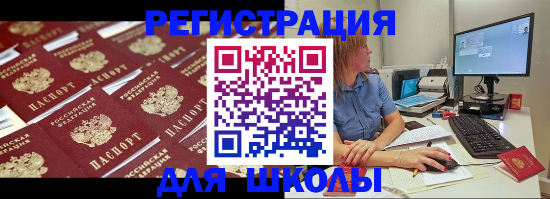 временная регистрация в квартире в Железногорск-Илимском